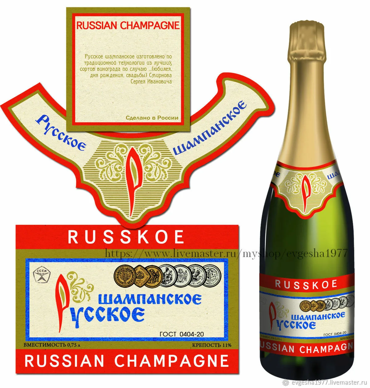 Фото Слова к подарку бутылка шампанского #77