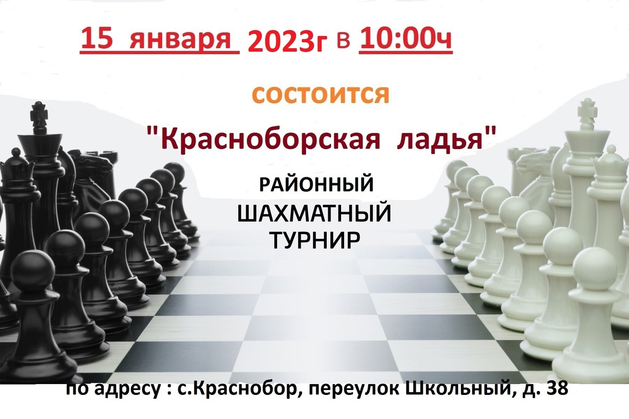 Фото День шахмат 2024, поздравление шахматисту #59