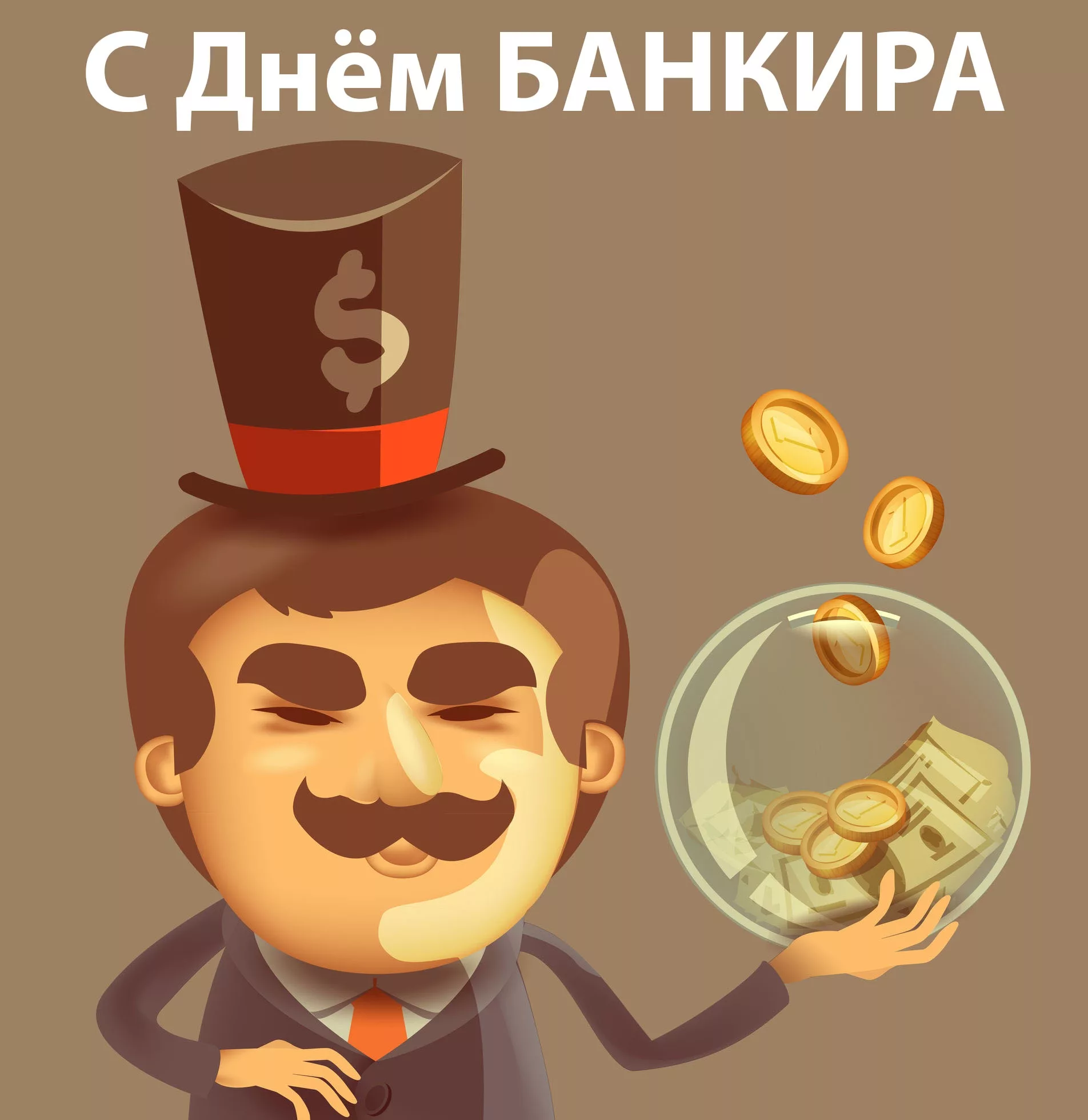 Фото День банковского работника 2024. День банкира #72