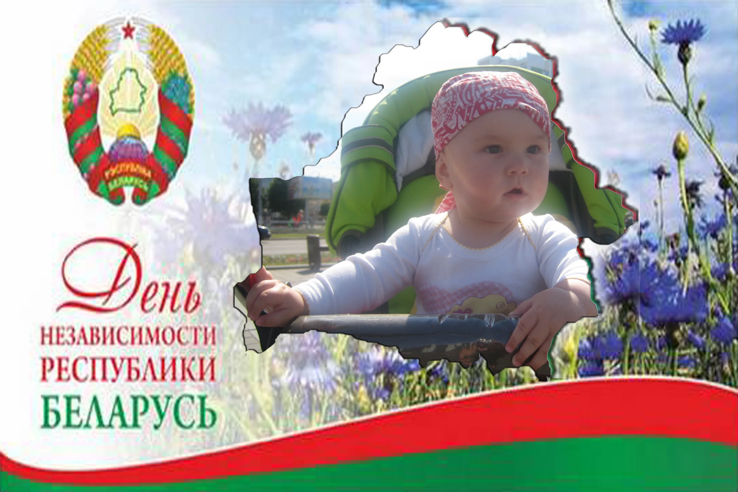 Фото День Независимости Республики Беларусь 2024 #43