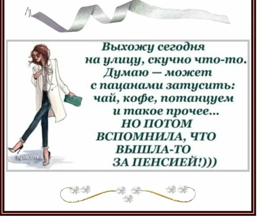 Поздравления с выходом на пенсию женщине прикольные картинки