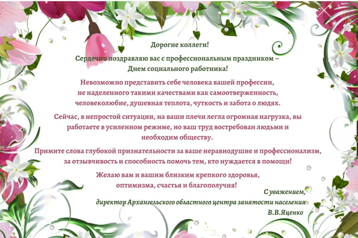 Ответ на поздравления коллегам по работе. Профессиональные праздники. Поздравление с профессиональным праздником. Поздравление с профессиональным днем. Поздравления с днём профессионального праздника.