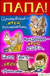 Открытки с днем рождения для папы от сына