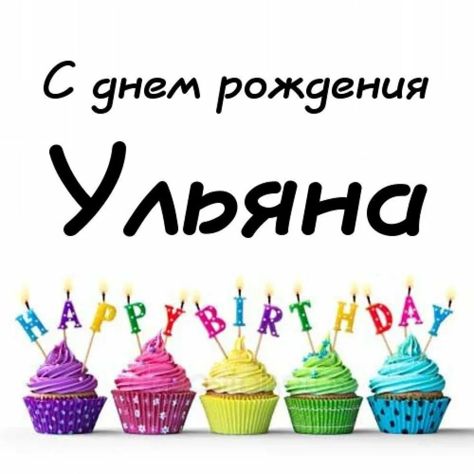 Фото Happy birthday greetings to friend Dima #11
