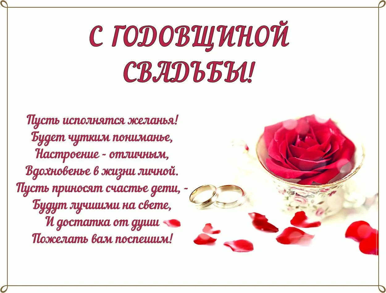 Фото Оловянная/розовая свадьба (10 лет) #46