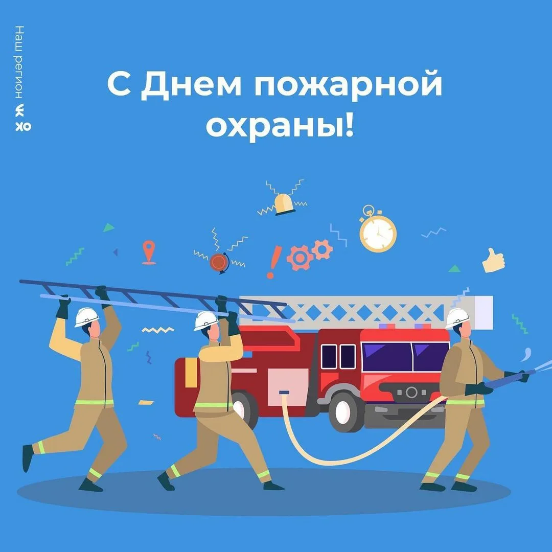 Фото День пожарной охраны 2025 #70