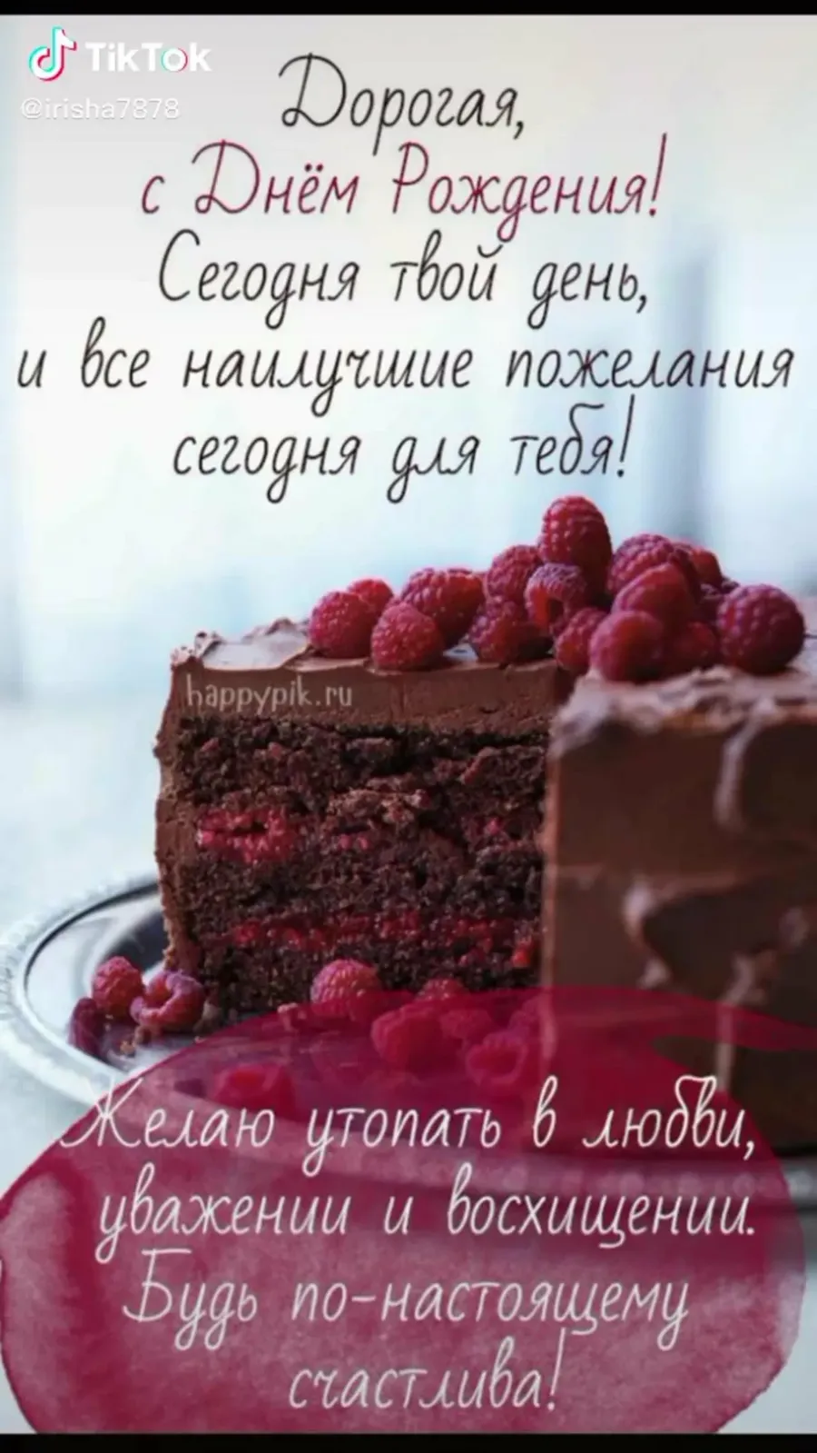 Открытки с днем рождения подруге оригинальные