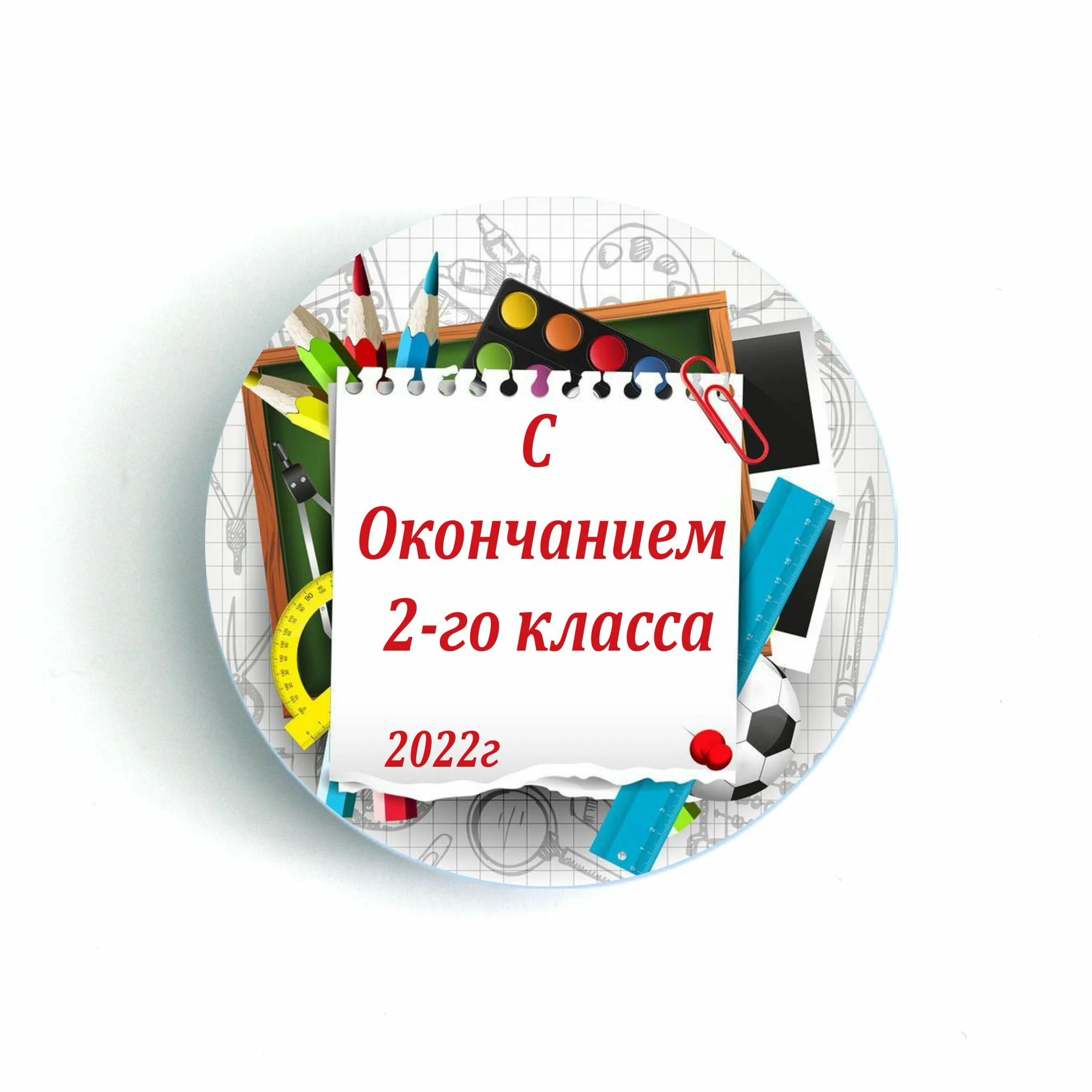 Фото Поздравление с окончанием 2 класса #62