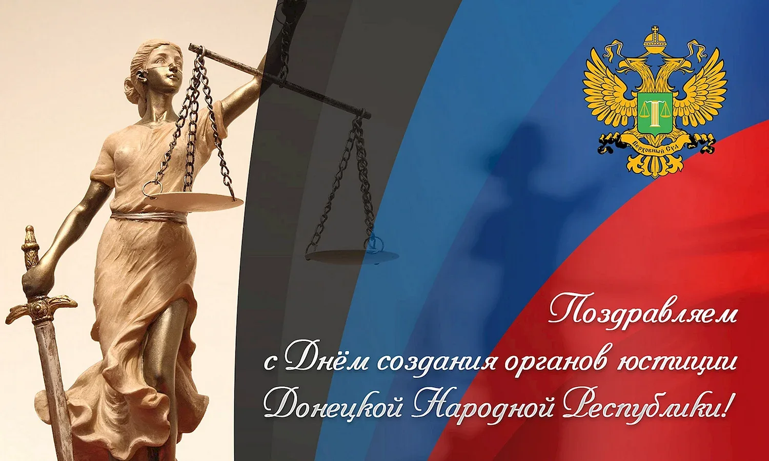 Фото День юриста Украины 2024 #18
