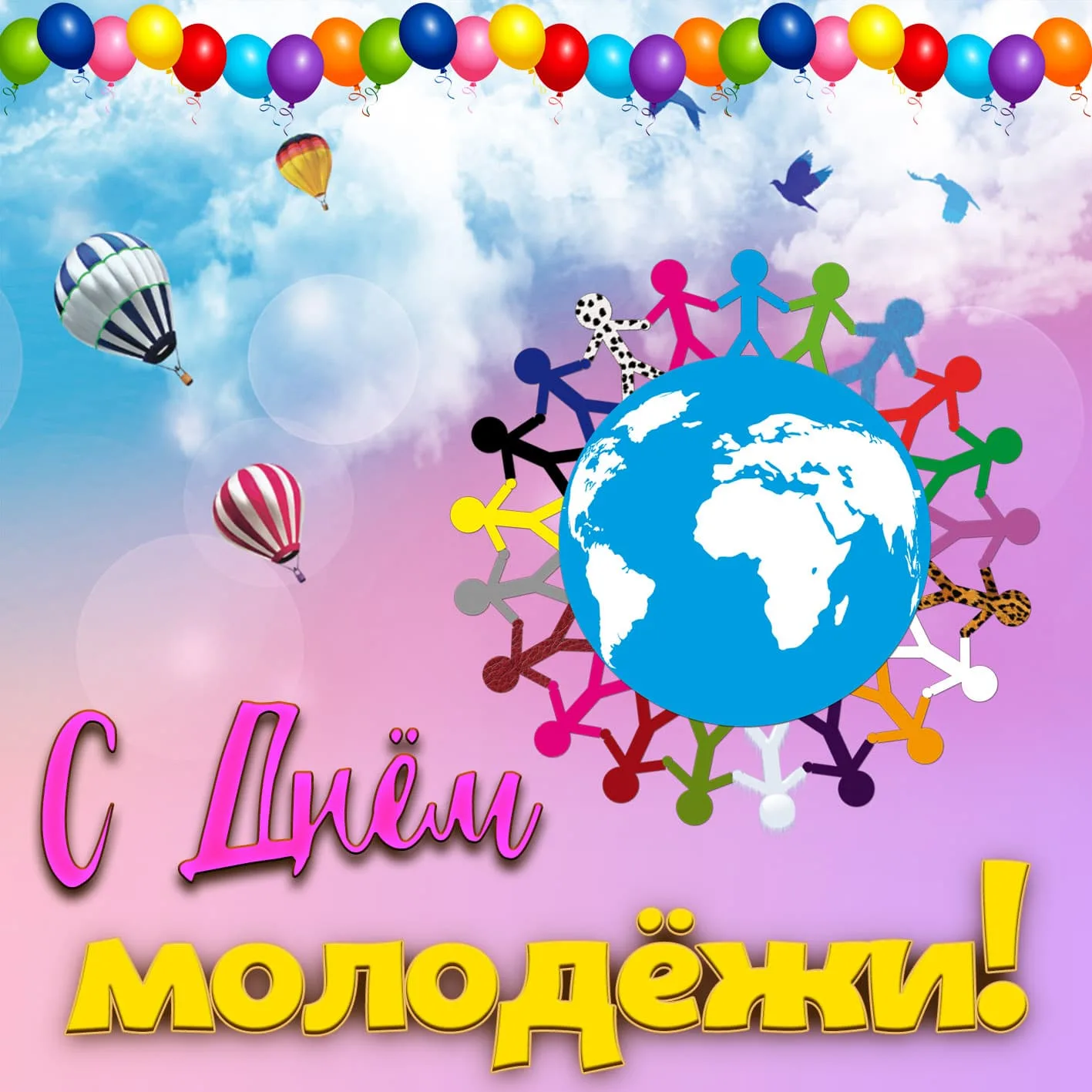 Фото Привітання з Днем молоді України #28