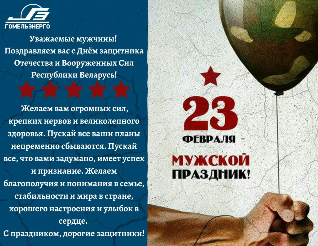 Фото Христианские поздравления с 23 Февраля #45