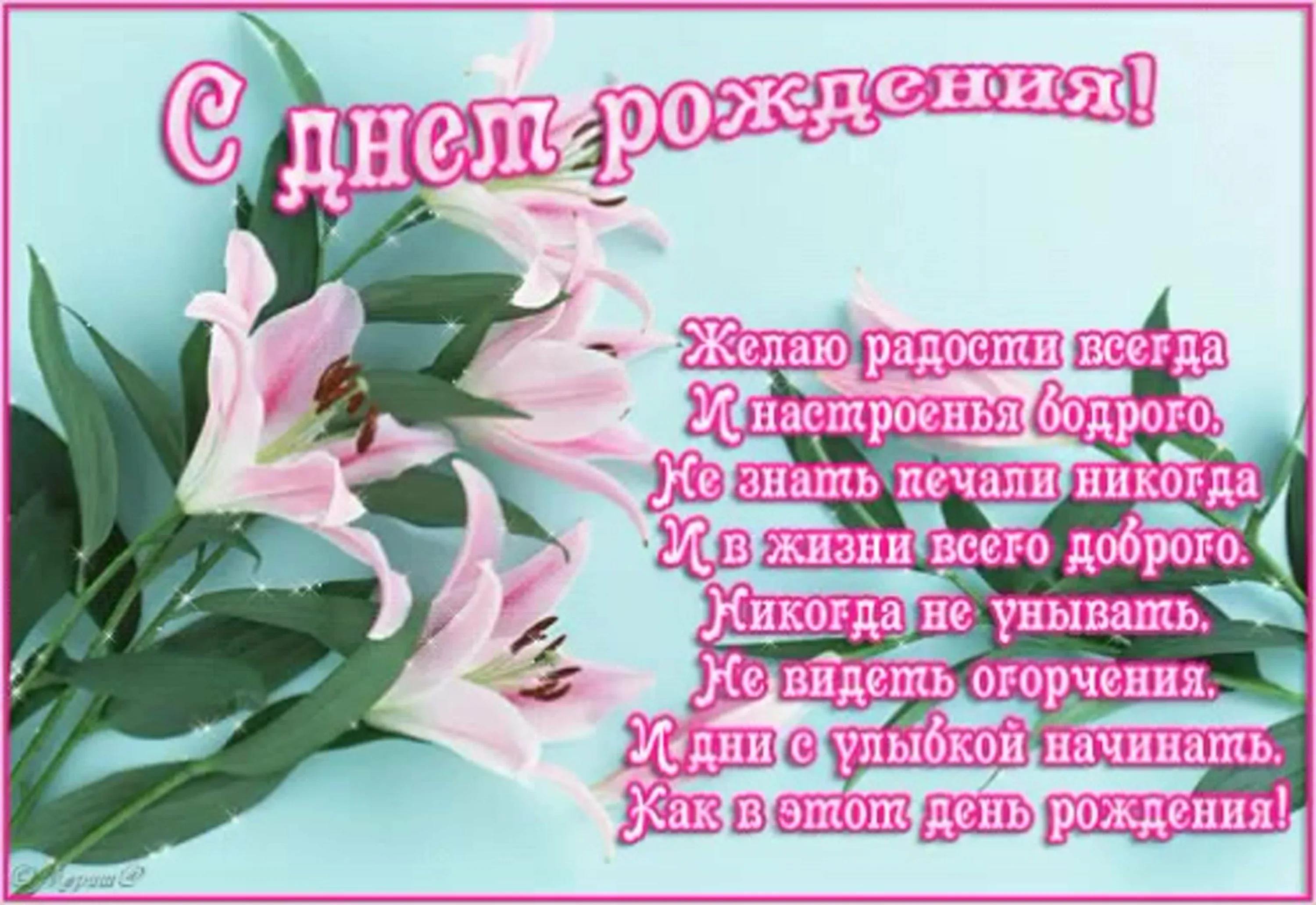 Фото Прикольные поздравления с днем рождения Валентине (женщине) #10