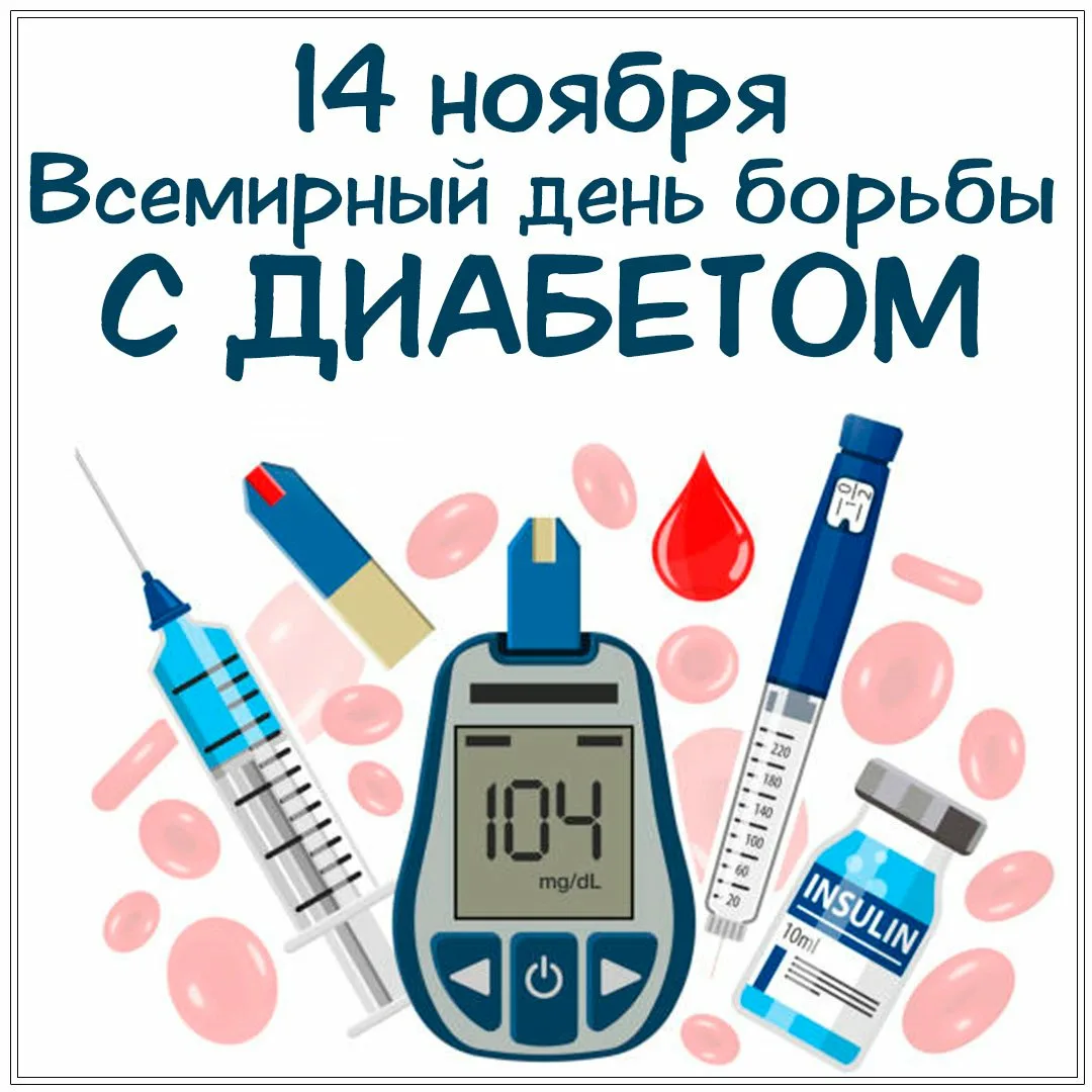 Фото День диабета 2024 #15