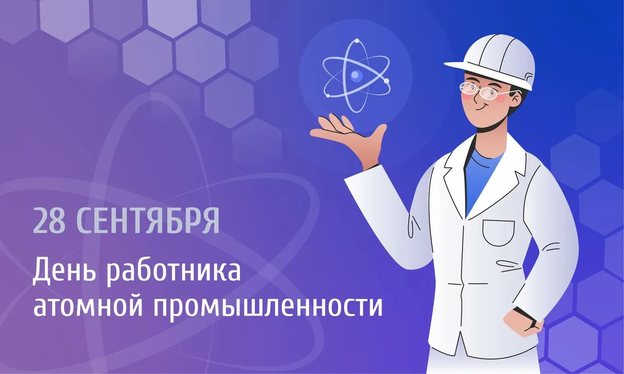 Фото День работников местной промышленности в Украине 2024 #78