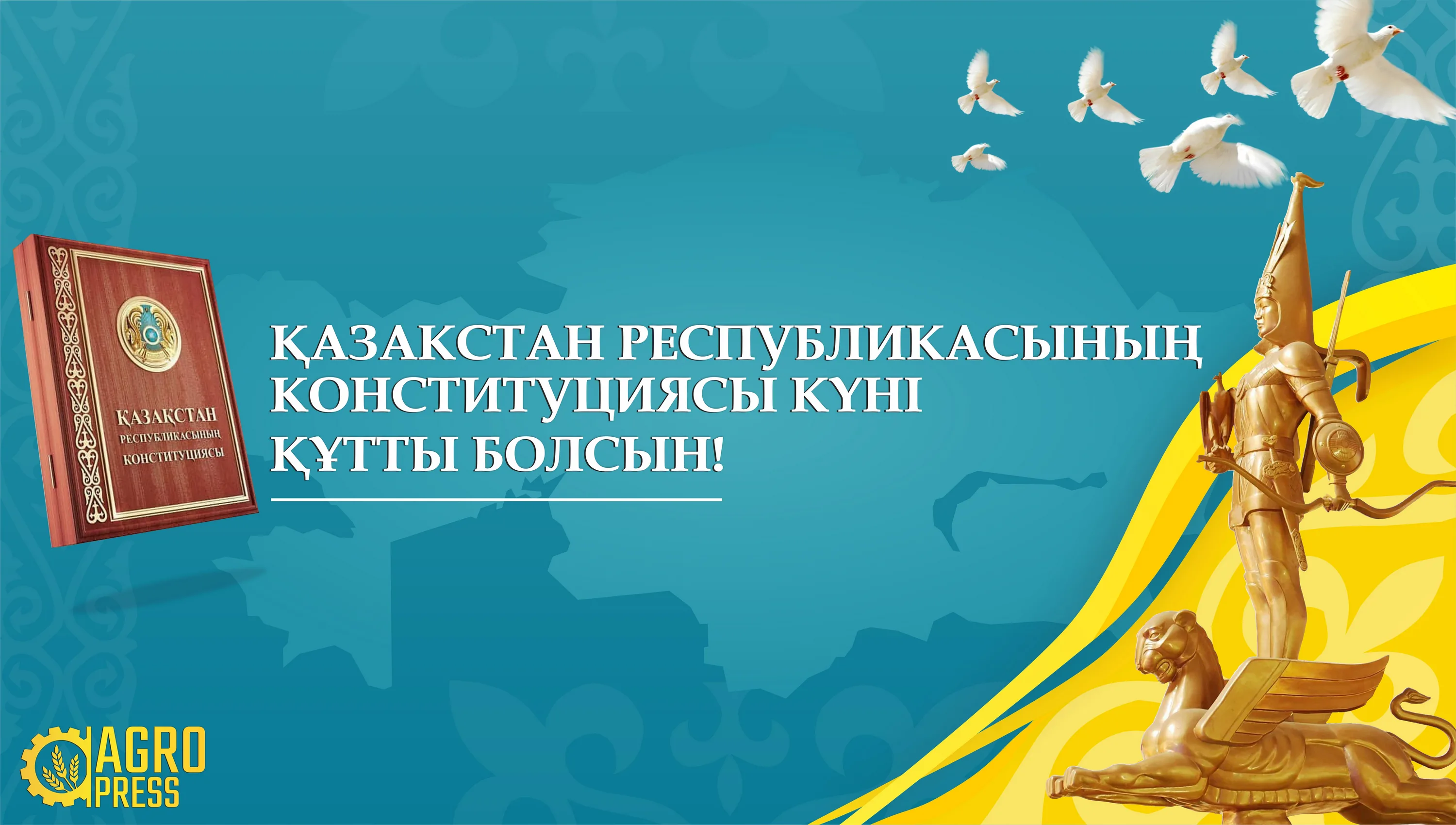 Фото День конституции Казахстана #66