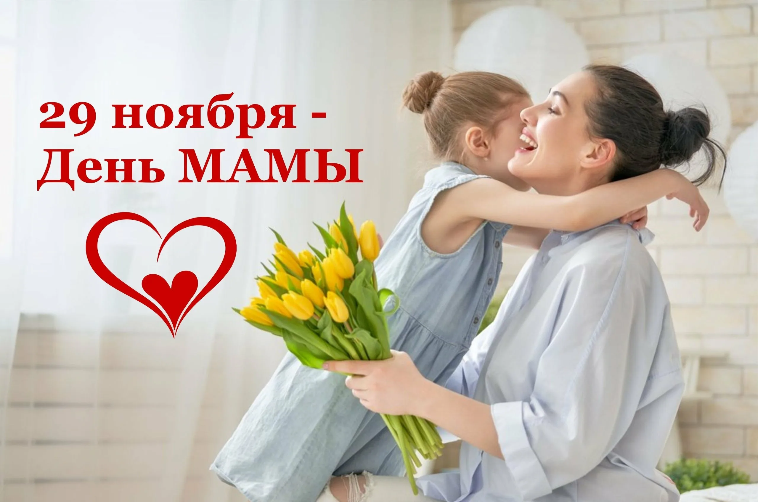 Фото День матери в Казахстане #58