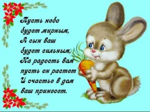 Открытка полгода внуку