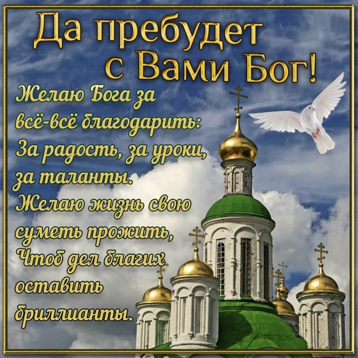 С днем рождения батюшке от прихожан. Православные поздравления. Поздравление с днем рожд. Православное. Провославнве поздравления с днём рождения. Православные поздравления с днём рождения женщине.