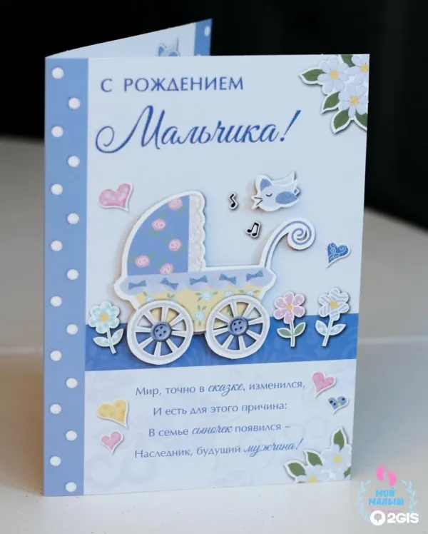 Поздравления на выписку из роддома мальчика