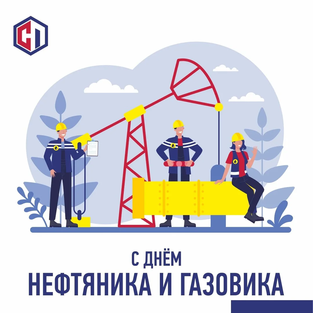 Фото День нефтяника 2024, поздравления с днем нефтяника в Украине #43