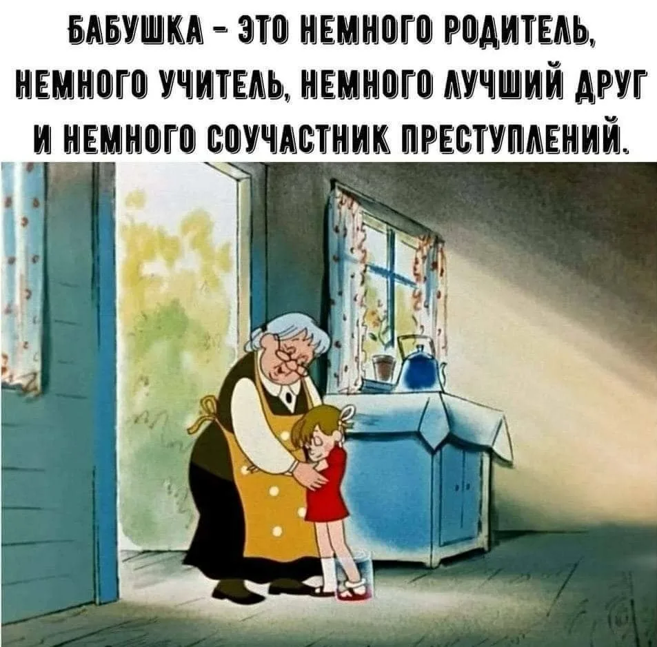 Фото День бабушки и дедушки в России 2024 #60