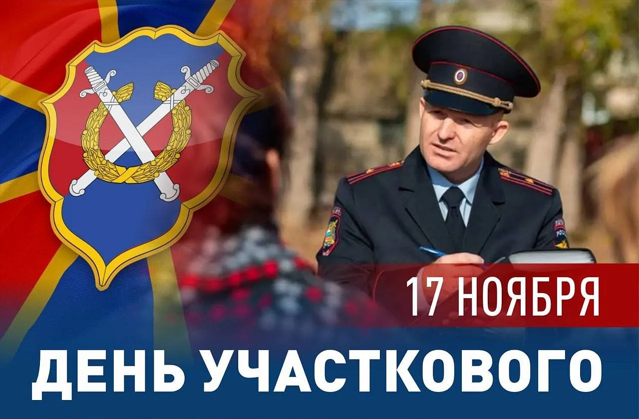 Фото День участкового инспектора Украины 2024 #15