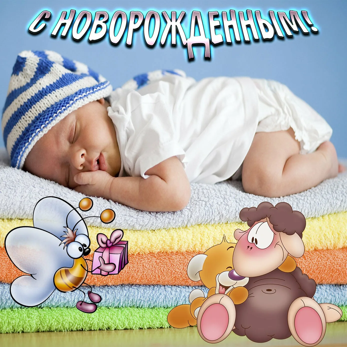Фото Привітання з народженням синочка на українській мові #100