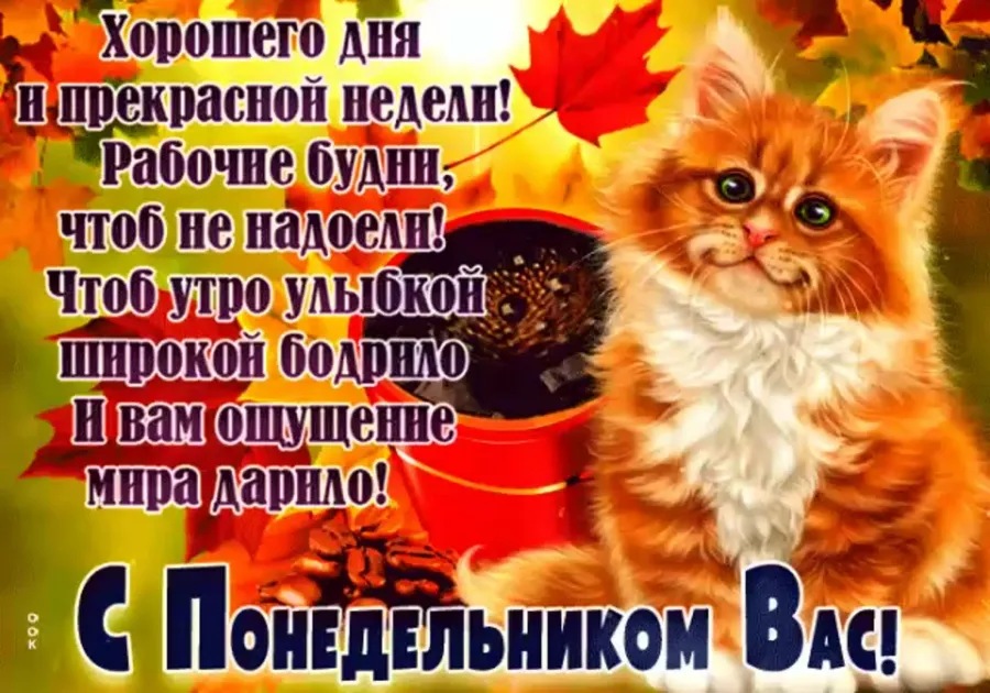 Сколько понедельников в октябре
