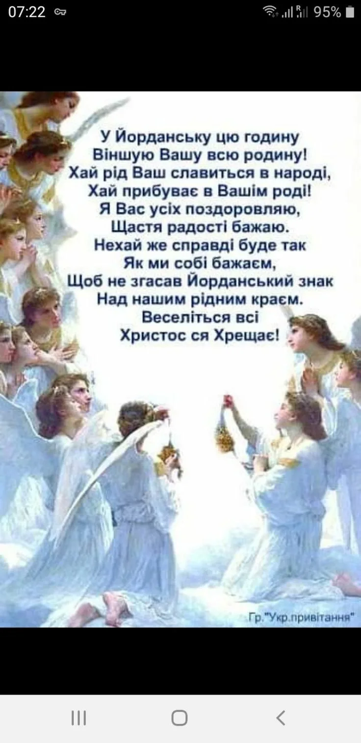 Фото Привітання з Різдвом Христовим на українській мові #37