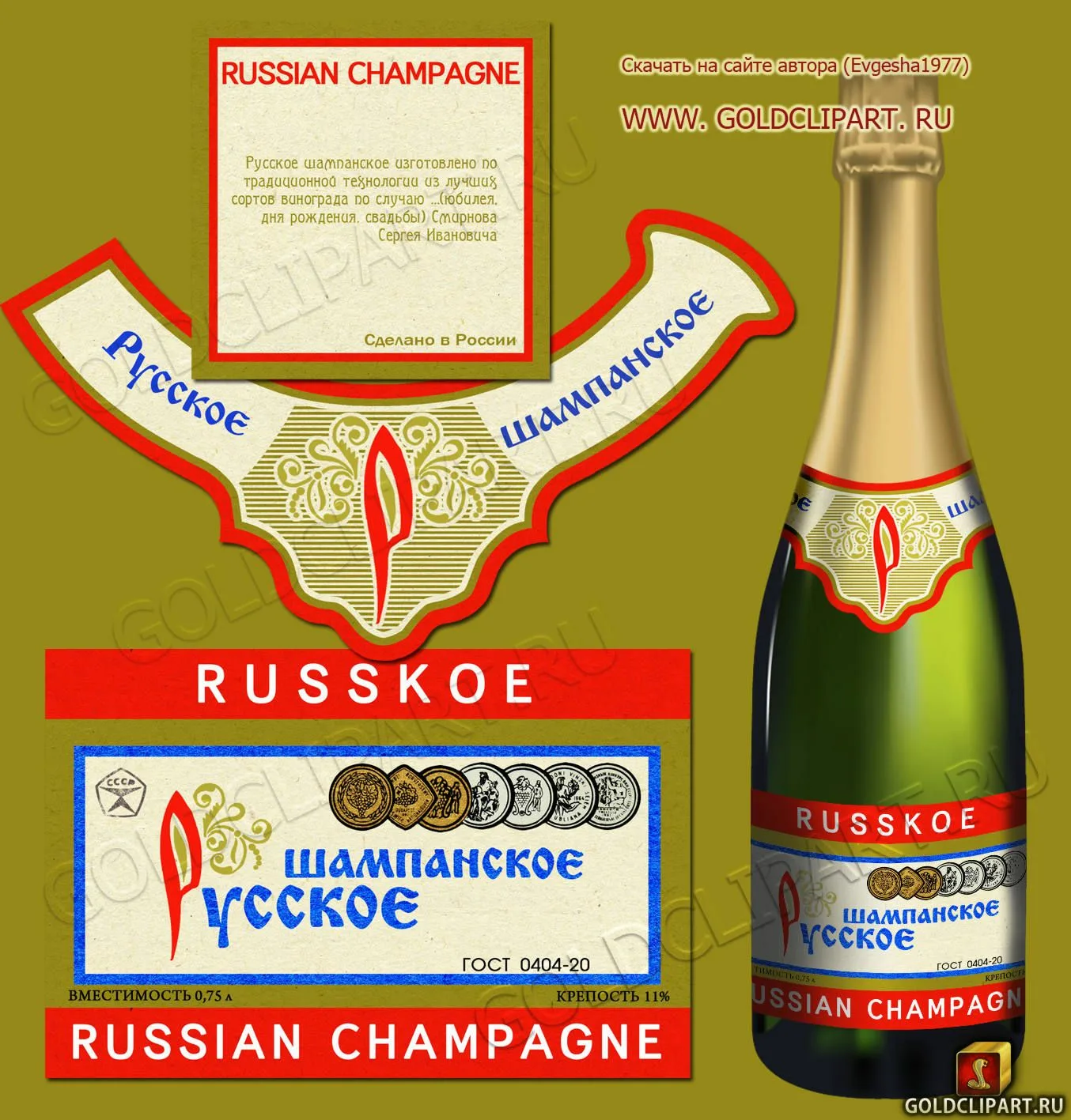Фото Слова к подарку бутылка шампанского #49