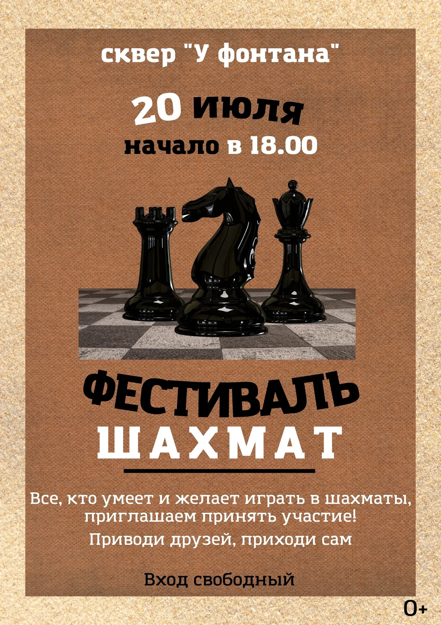 Фото День шахмат 2024, поздравление шахматисту #50