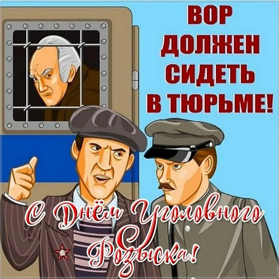 Фото День работников уголовного розыска Украины 2025 #27