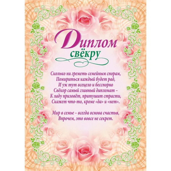 Открытка с днем рождения теща