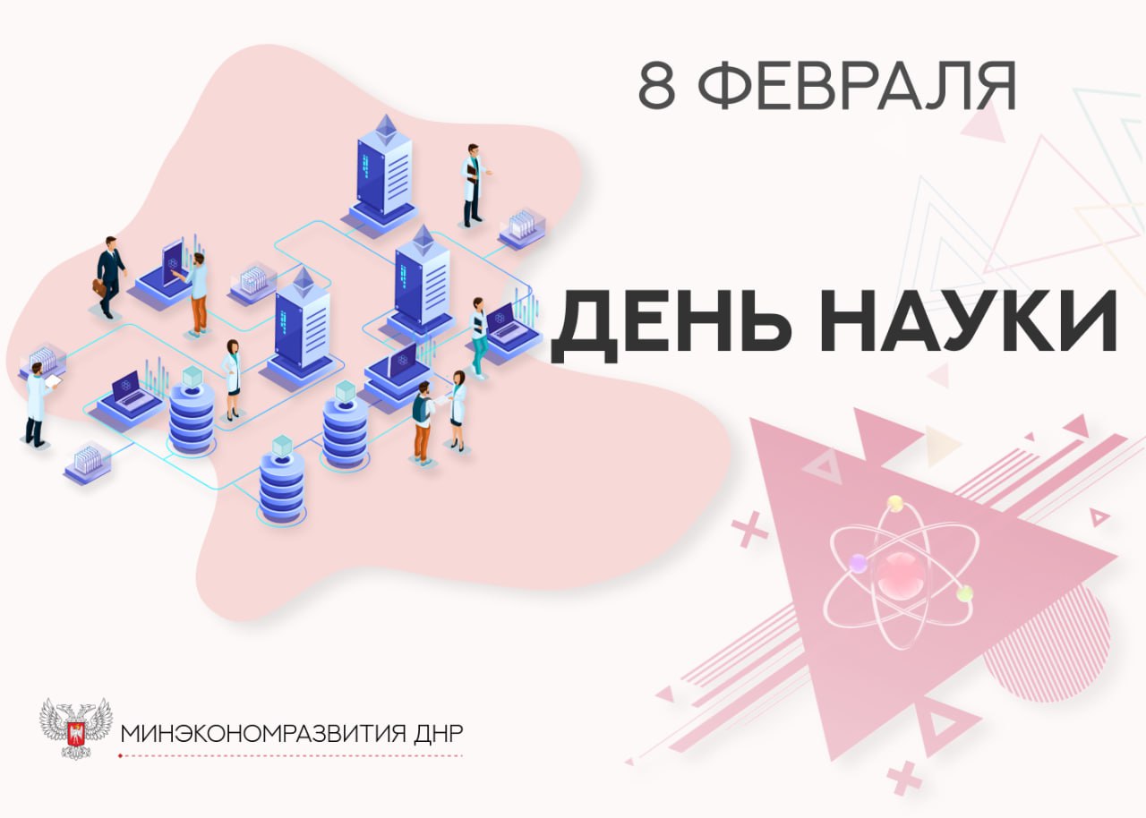 Фото День науки в Украине 2024 #76