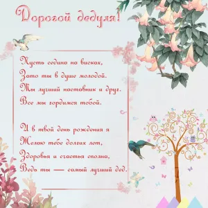 Стихи про бабушку и дедушку