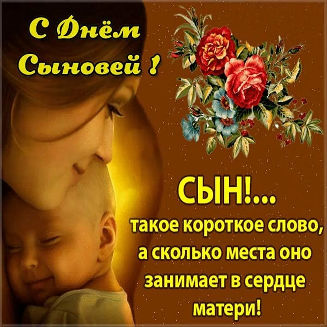 Фото Привітання з Днем матері від сина на українській мові #80