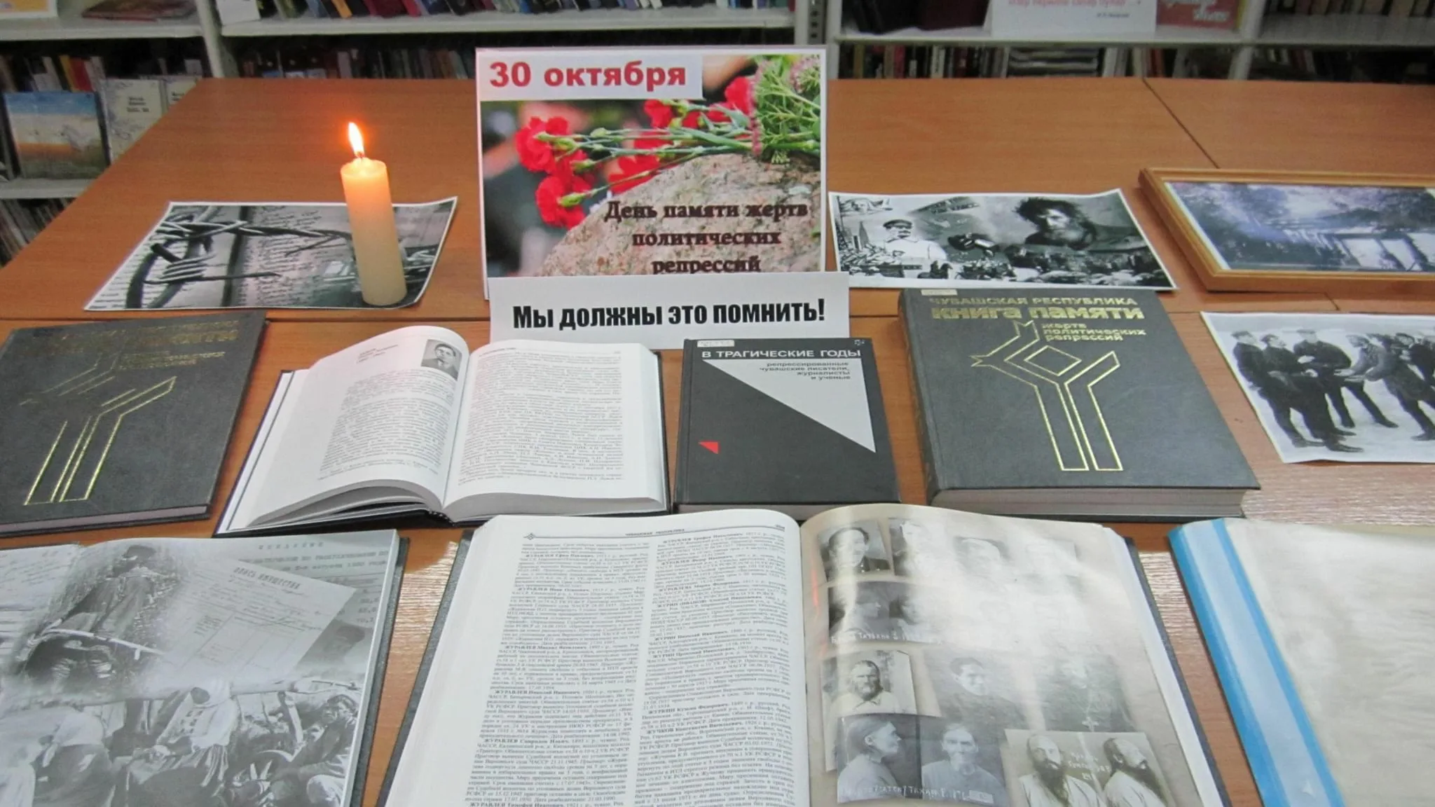 Фото День памяти жертв политических репрессий 2024 #44