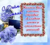 Стихотворение ко дню учителя