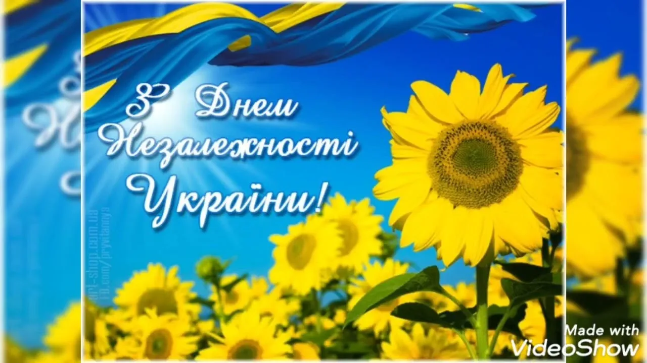 Фото Поздравления с днем независимости Украины #24