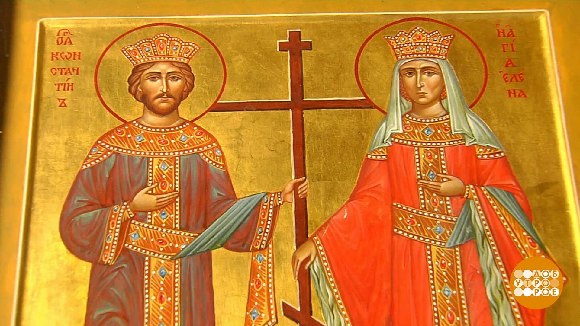 Фото День святых Елены и Константина 2024 #94