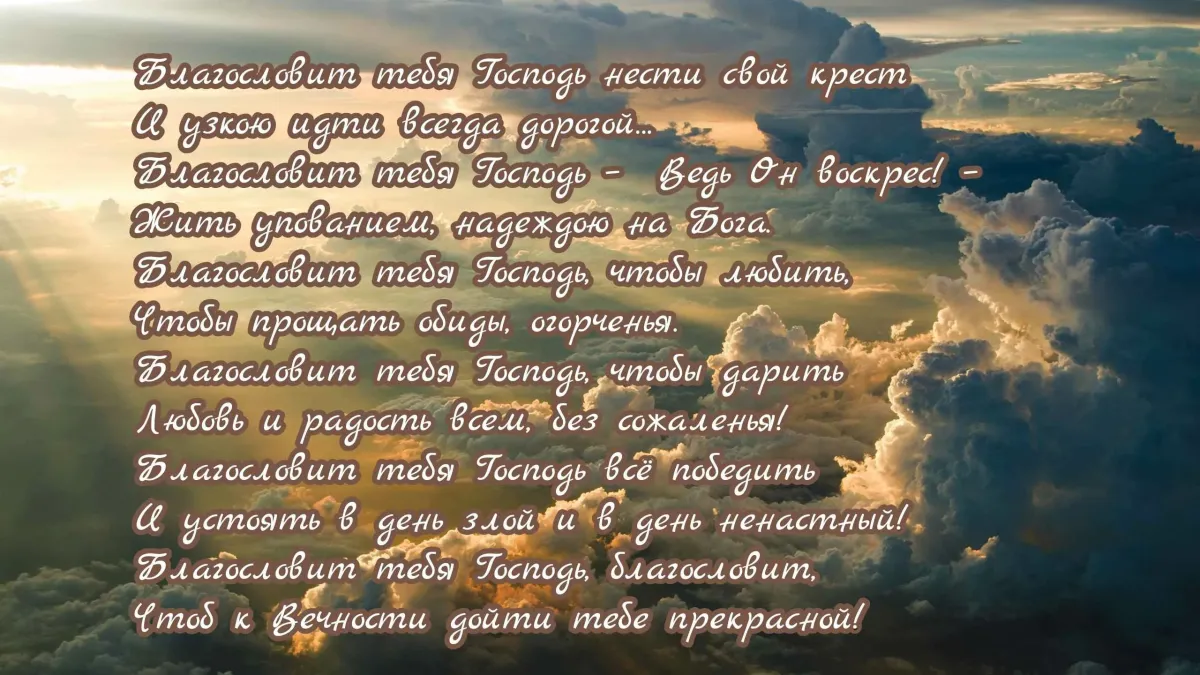 Длинный христианский стих со смыслом. Христианские открытки с Цитатами на день рождение. Открытка с днём рождения Христинская. Pic Mix христианские открытки для брата и сестры.