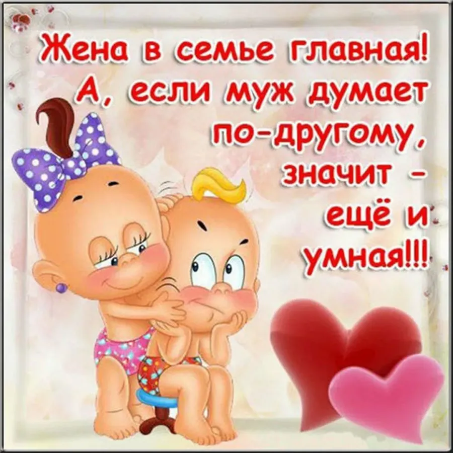 Поздравления с днем рождения любимому смешные. Прикольные открытки. Открытка мужу!. Открытка любимому. Смешные открытки.