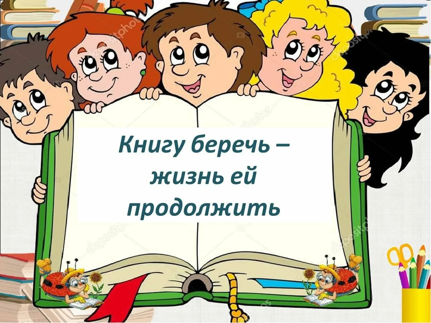 Фото Поздравления с окончанием азбуки от учителя/родителей #50