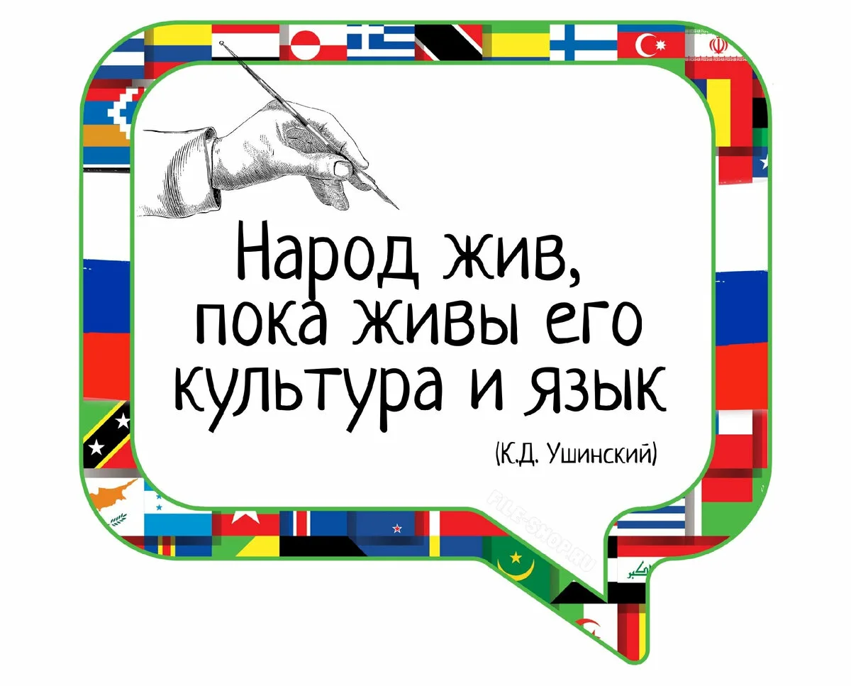 Фото Всемирный день родного языка 2025 #51
