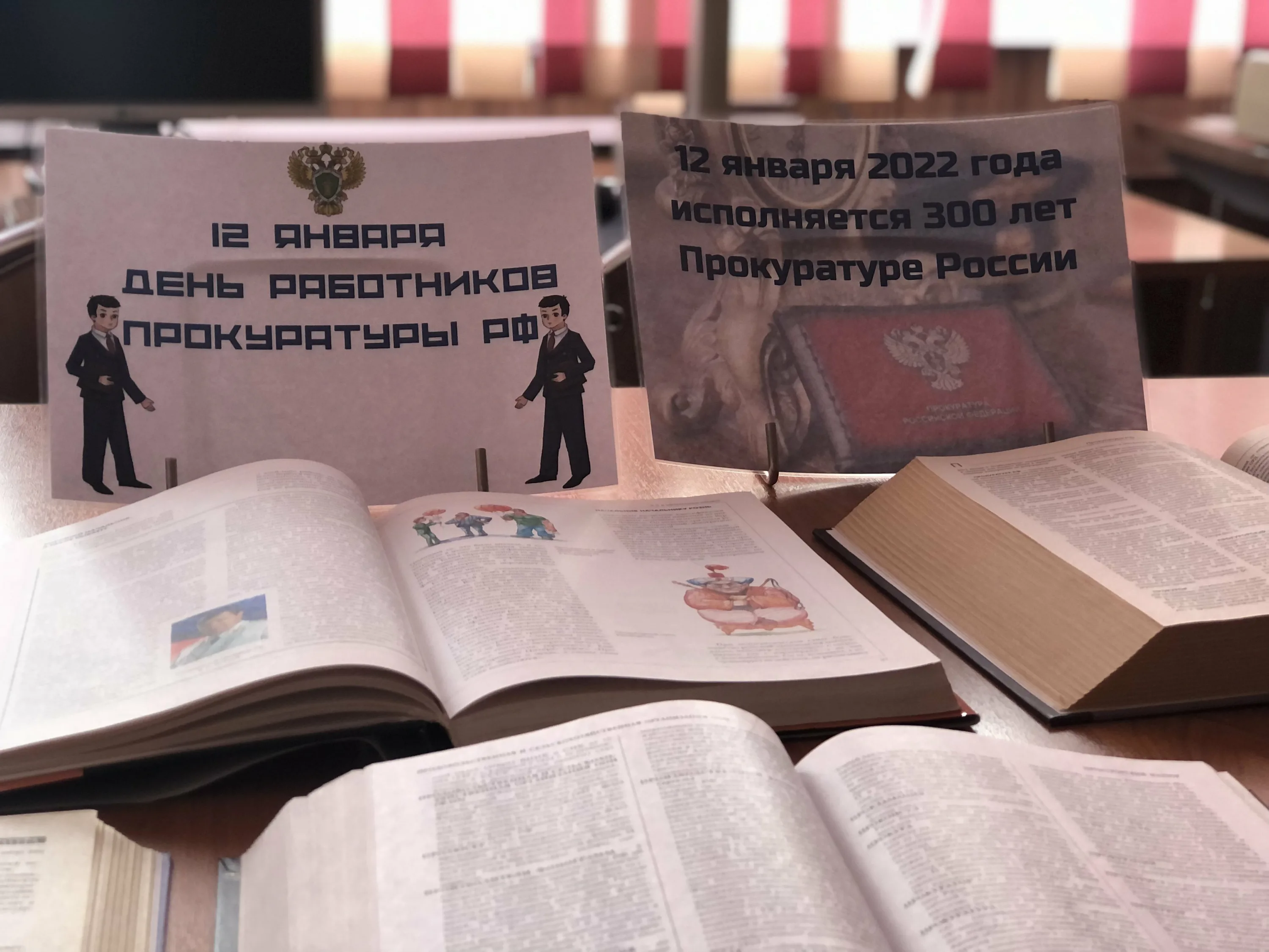 Фото День прокуратуры 2025 #92