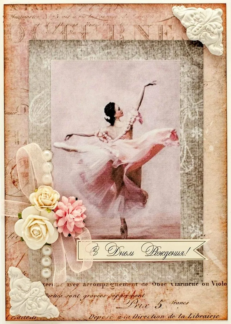 Фото Поздравления с днем рождения танцору, танцовщице #10