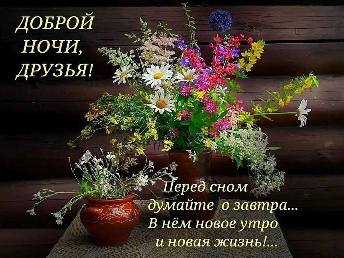 Фото Православное пожелание доброго утра #38
