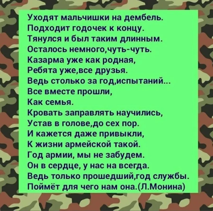 Поздравление мамы солдата. Поздравления с дембелем сыну от мамы. Стихи про дембель. Стихи на дембель сыну. Стихи с возвращением из армии.