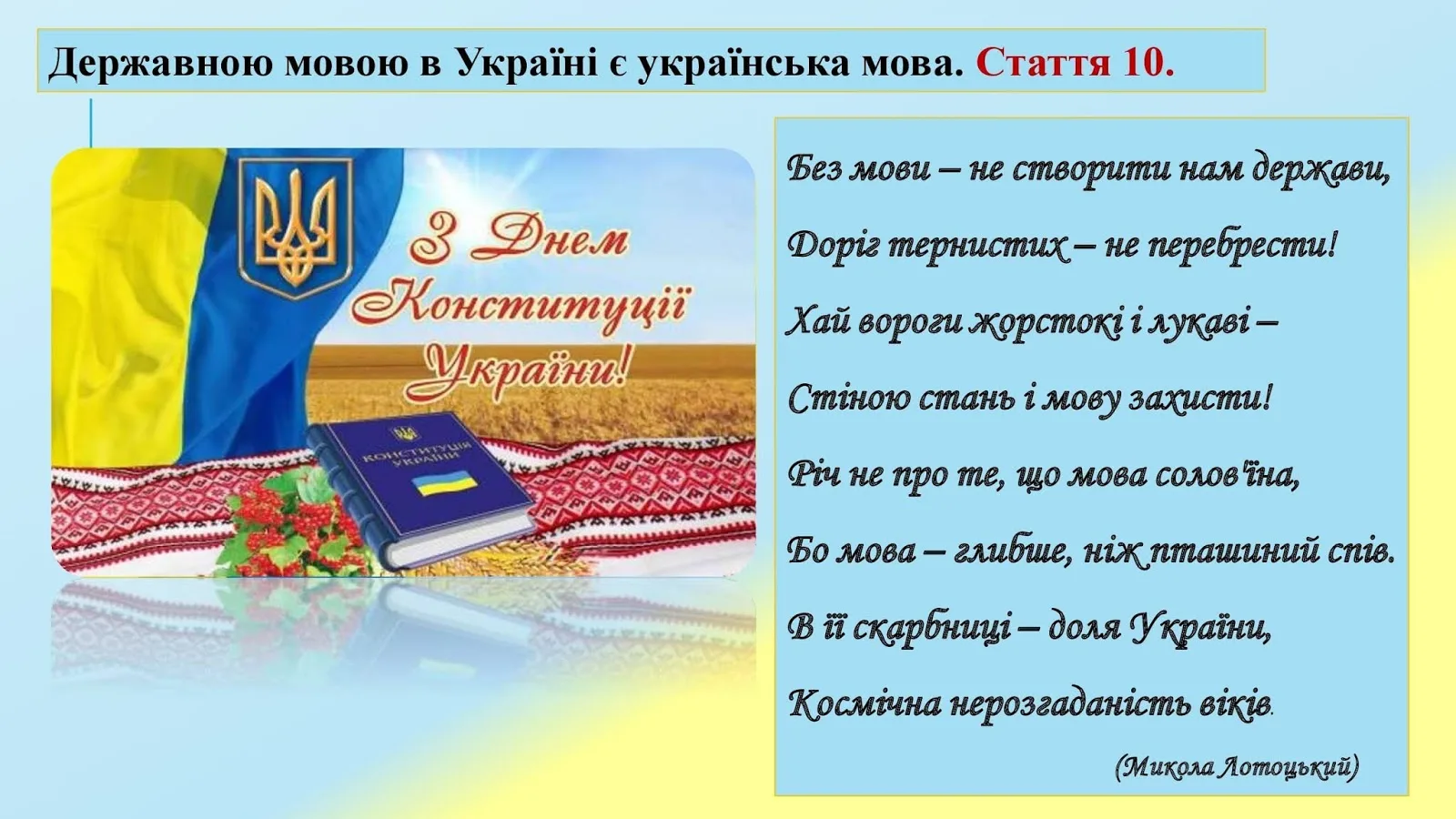 Фото Привітання з Днем державного службовця України #73