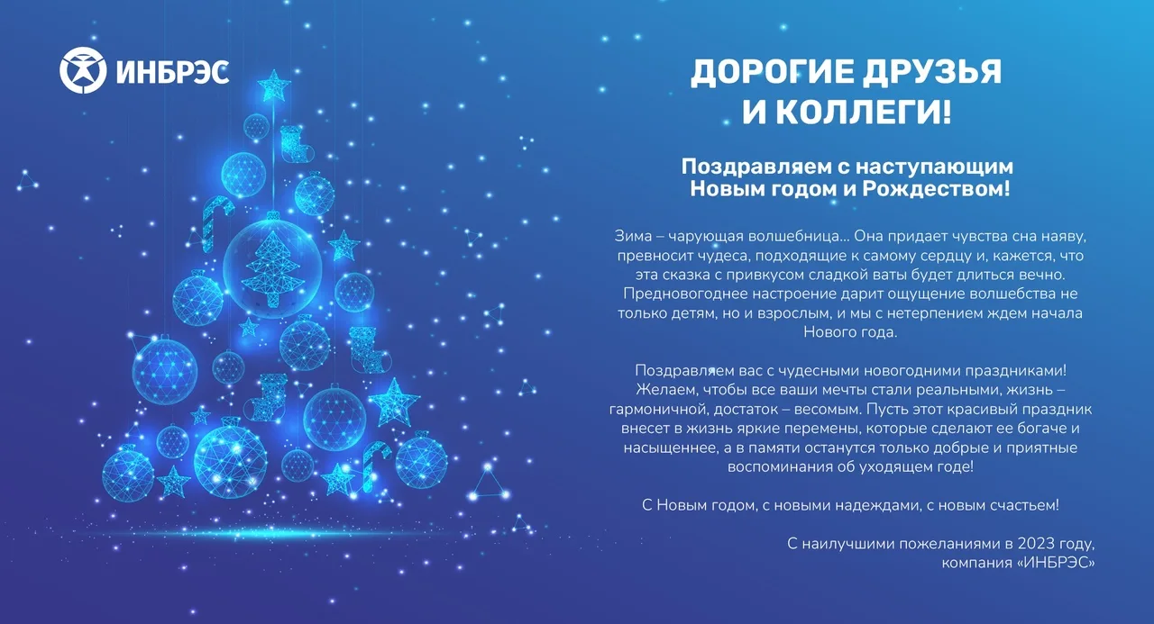 Фото Поздравления с Новым годом на казахском с переводом на русский язык #29
